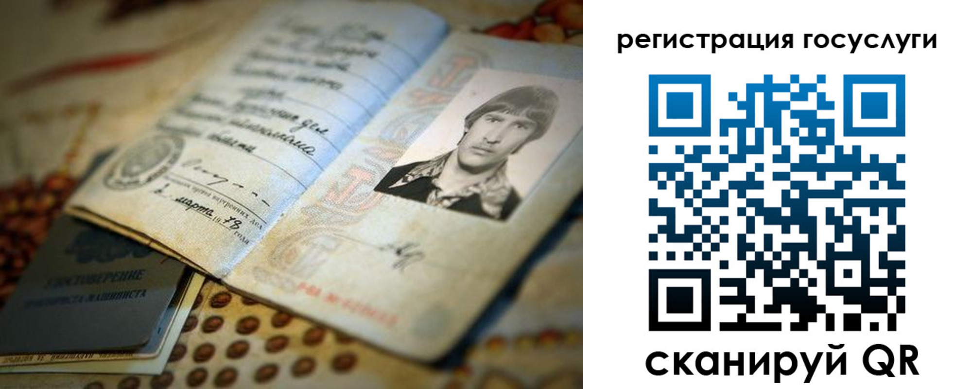 временная регистрация госуслуги в ЕАО