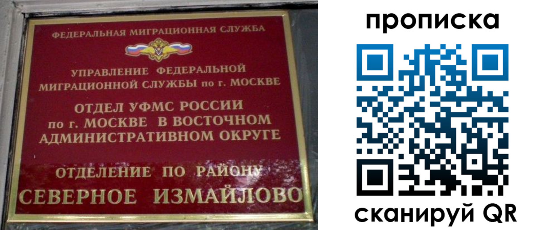 купить прописку в ЕАО