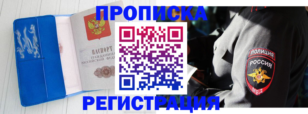 временная регистрация поиск в ЕАО