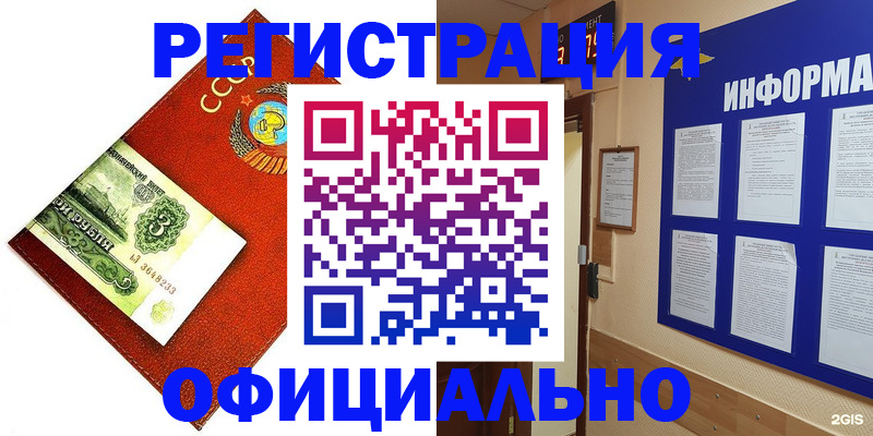 прописка 2025 в ЕАО