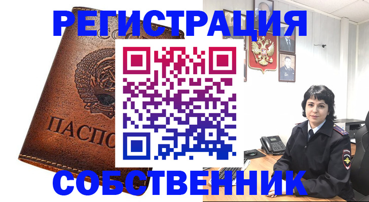 прописка регистрация в ЕАО