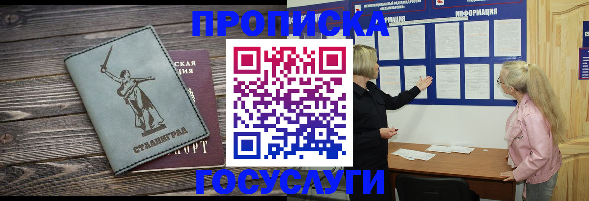 прописка иностранных граждан в ЕАО