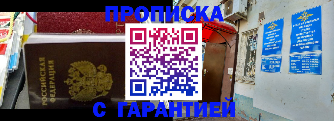 прописка паспорт в ЕАО